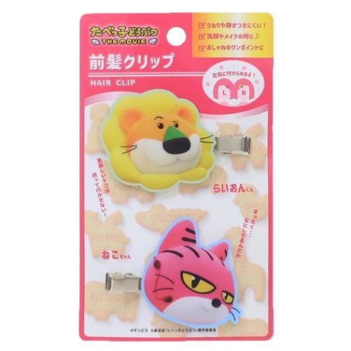 ヘアアクセ 前髪クリップ 2個セット ギンビス たべっ子どうぶつ THE