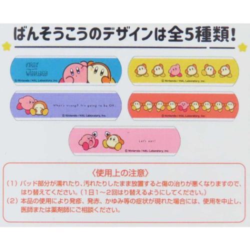 救急ばんそうこう 絆創膏 星のカービィ カービィplay withワドルディ