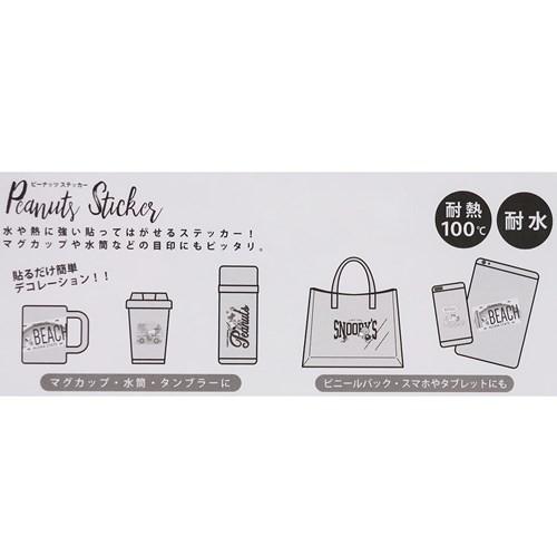 ステッカー 耐熱耐水 ステッカー Joe Cool 5 スヌーピー ピーナッツ S Cコーポレーション Decoシール かわいい Scc Pks181 雑貨 アートの通販店 ベルコモン 通販 Yahoo ショッピング