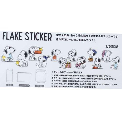 SNOOPY（スヌーピー） フレークシール 貼って剥がせるビックフレーク