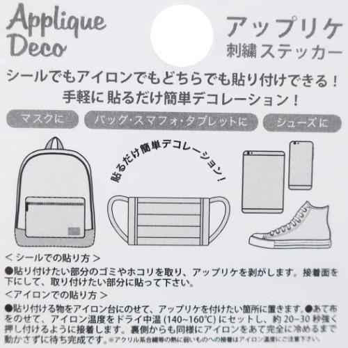 アップリケシール 刺繍ステッカー スヌーピー スヌーピー ウッドストック ピーナッツ S Cコーポレーション ワッペンシール Scc Sac34 雑貨 アートの通販店 ベルコモン 通販 Yahoo ショッピング