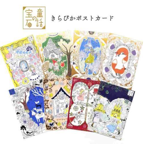 POSTCARD きらぴかポストカード 童話の宝石 狐と葡萄 Shinzi Katoh