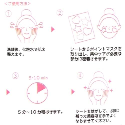 フェイスマスク ポイント フェイスマスク チップ デール 粧美堂 ディズニー コスメ雑貨 保湿シート Shb Dn Zz 雑貨 アートの通販店 ベルコモン 通販 Yahoo ショッピング