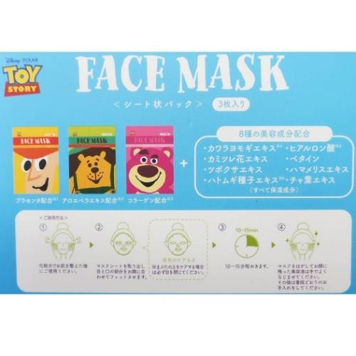フェイスマスク シート状 パック3枚セット 2パック ディズニー トイストーリー 粧美堂 9種の保湿成分配合 Shb Dn 雑貨 アートの通販店 ベルコモン 通販 Yahoo ショッピング
