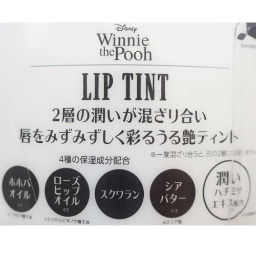 リップティント 口紅 くまのプーさん アプリコット 粧美堂 ディズニー Shb Dn 雑貨 アートの通販店 ベルコモン 通販 Yahoo ショッピング