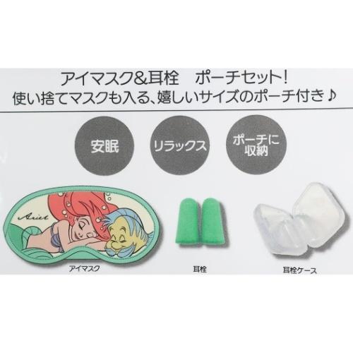 トラベル雑貨 アイマスク 耳栓 セット ケース付き リトルマーメイド アリエル ディズニープリンセス 粧美堂 Shb Dn 雑貨 アートの通販店 ベルコモン 通販 Yahoo ショッピング