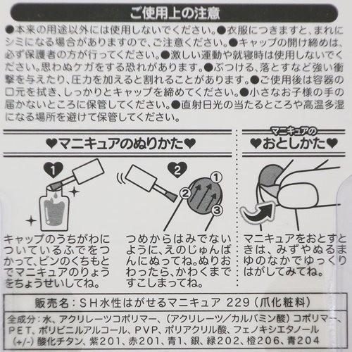 はがせる ネイルアート ピールオフ マニキュア ディズニー ディズニープリンセス グリッターパープル Sho Bi Shb Dn 雑貨 アートの通販店 ベルコモン 通販 Yahoo ショッピング