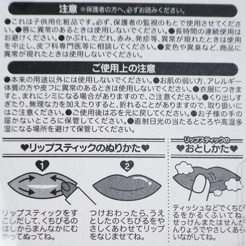 リップスティック キッズ コスメ リトルマーメイド アリエル Sho Bi ディズニープリンセス ほんのり甘い香り付き 化粧 雑貨 Shb Dn 雑貨 アートの通販店 ベルコモン 通販 Yahoo ショッピング