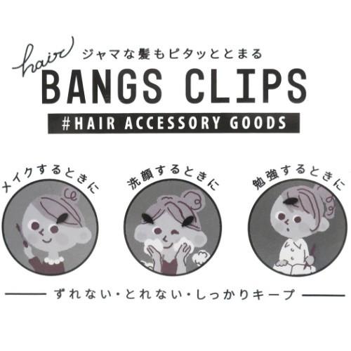 ヘアアクセ 前髪クリップ ドナルドダック Sho Bi ディズニー ヘアクリップ2個セット キャラクター Shb Dn307 雑貨 アートの通販店 ベルコモン 通販 Yahoo ショッピング