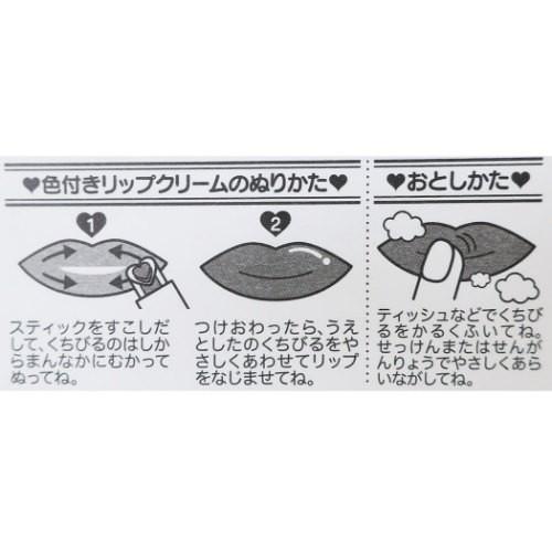 色付き リップクリーム キッズコスメ ディズニープリンセス ディズニー 粧美堂 直径1 9 7 5cm Shb Dn 雑貨 アートの通販店 ベルコモン 通販 Yahoo ショッピング