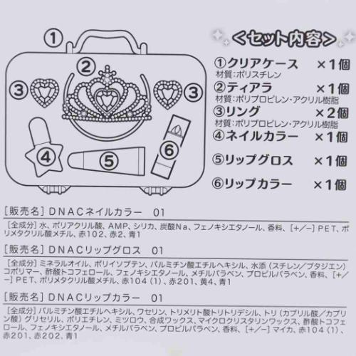 キッズコスメ アクセサリーコスメセット ピーターパン ディズニー