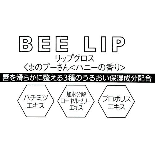 リップグロス Bee Lip ハニーの香り プーさん ディズニー 粧美堂 Shb Dn 雑貨 アートの通販店 ベルコモン 通販 Yahoo ショッピング