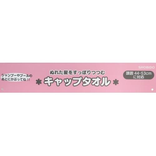 レモン ヘアドライタオル 帽子 キャップタオル ss 粧美堂 約23 43cm Shb Nl 雑貨 アートの通販店 ベルコモン 通販 Yahoo ショッピング