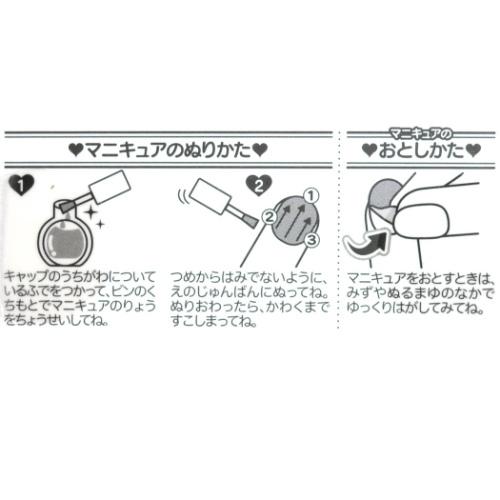 はがせるネイルアート ピールオフマニキュア サンエックス すみっコぐらし ラメ 粧美堂 コスメ雑貨 プレゼント キッズコスメ 子ども 女の子向け キャラクター Shb Sk 19 雑貨 アートの通販店 ベルコモン 通販 Yahoo ショッピング