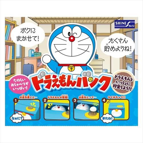 【非売品】ドラえもん 招きネコ貯金箱【当選品】 非売品】ドラえもん 招きネコ貯金箱【当選品】 - メルカリ