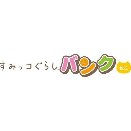 電動 貯金箱 いたずらバンク ねこ すみっコぐらし サンエックス シャイン ギミック付きバンク｜velkommen｜04