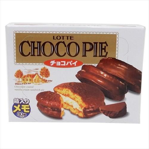 おやつ箱メモ メモ帳 チョコパイ サカモト 80枚入り おもしろ雑貨 プチ