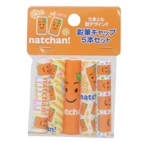 えんぴつカバー5本セット 鉛筆キャップ お菓子パッケージ なっちゃん