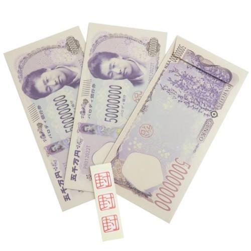 お札 長札 お渡し袋 梅子シンプル ぽち袋 サカモト パロディ金封 3枚