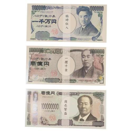 お札メモ　ミニメモレター　メモ帳 お札メモ 3冊セット メモ帳 お札シリーズ funbox パロディグッズ