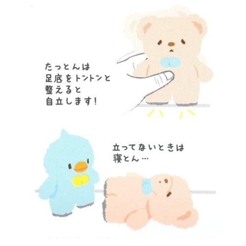 ぬいぐるみ プラッシュドール M ふわふわたっとん たぬき サンレモン 癒し系 プレゼント Slm P 78 雑貨 アートの通販店 ベルコモン 通販 Yahoo ショッピング