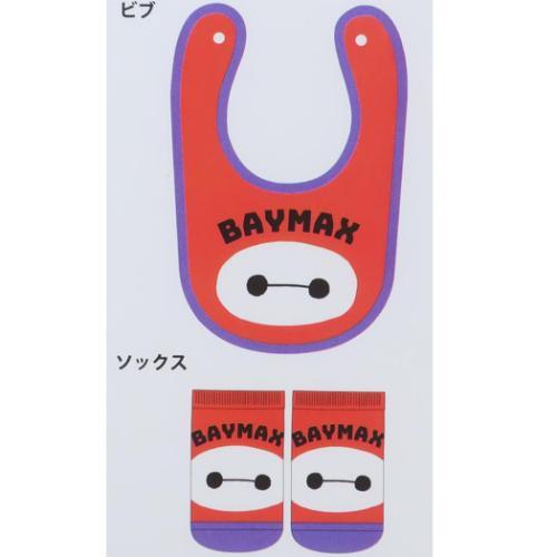 ベビー用品 ベビーセット ビブ＆ソックス ベイマックス ディズニー