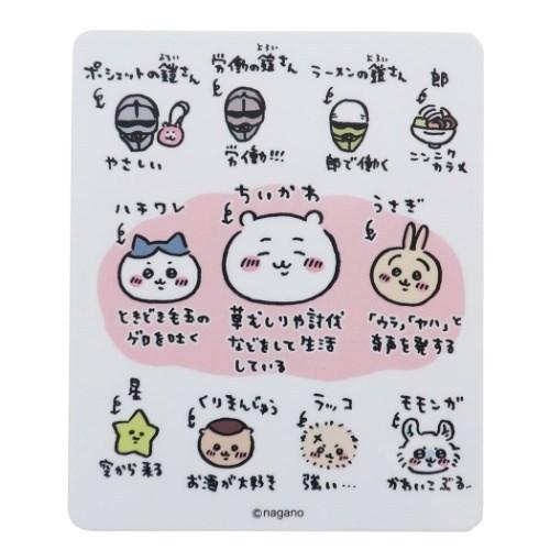 セール 特集 ステッカー ダイカット ビニール プロフィール ちいかわ スモールプラネット シール デコシール 防水 キャラクター