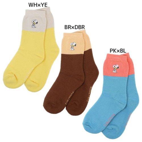 ★ スヌーピー ☆ SNOOPY☆あったかパイルソックス 2足セット③ ☆ スヌーピー ☆ SNOOPY☆あったかパイルソックス 2足セット③ SNOOPY