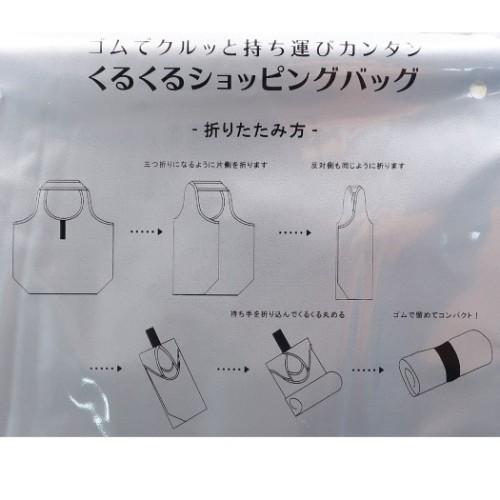 エコバッグ 折りたたみ くるくる ショッピングバッグ ピーナッツ スヌーピー アンディ オラフ ホワイト スモールプラネット お買い物かばん Sm Snap3600 雑貨 アートの通販店 ベルコモン 通販 Yahoo ショッピング