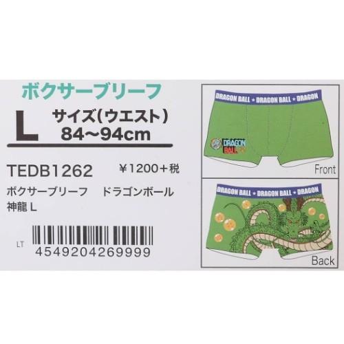 メンズ ボクサーパンツ 男性用下着 ドラゴンボール 神龍 スモールプラネット Mサイズ Lサイズ メンズインナー Sm Tedb1261 62 雑貨 アートの通販店 ベルコモン 通販 Yahoo ショッピング