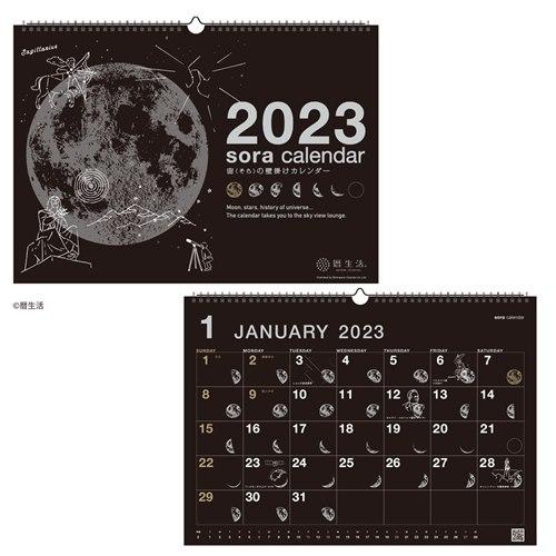 23calendar 壁掛けカレンダー23年 宙 そら の壁掛けカレンダー 黒 新日本カレンダー 教養 星座 宇宙 Snc 23 51 雑貨 アートの通販店 ベルコモン 通販 Yahoo ショッピング