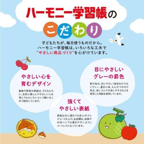 漢字のドリルノート 1字マス B5 ハーモニー学習 漢字ノート Vシリーズ 新日本カレンダー 新学期準備文具 小学生 3年 4年 5年 17年激安