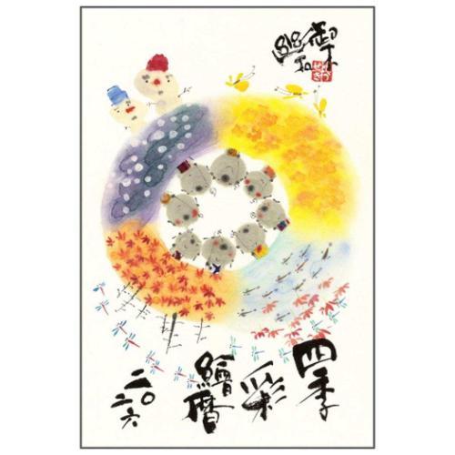 2026 Calendar 壁掛けカレンダー2026年 四季彩絵暦 御木幽石 みきゆう