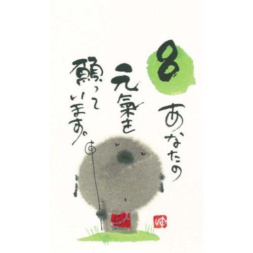 万年カレンダー 卓上ミニ日めくりカレンダー 御木幽石 お地蔵様が