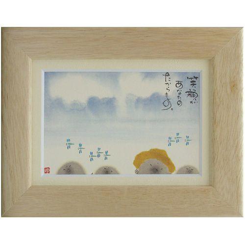 御木幽石 みきゆうせき 笑顔があなたのたからもの ナチュラル ポスト