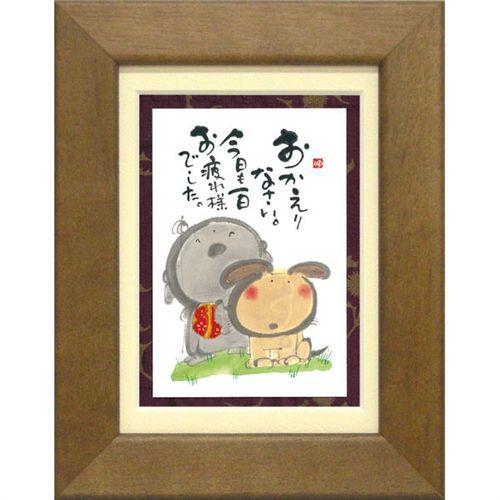 御木幽石 みきゆうせき 今日も一日お疲れ様でした。 ブラウン ポスト