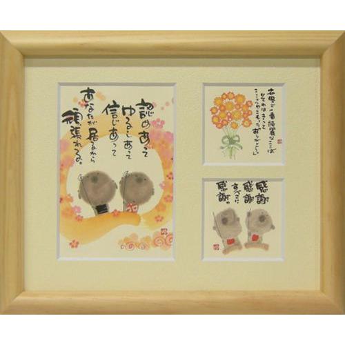 御木幽石　直筆　ガラス作品 御木幽石（みきゆうせき）メッセージアート 三つ窓額装 （感謝の心が