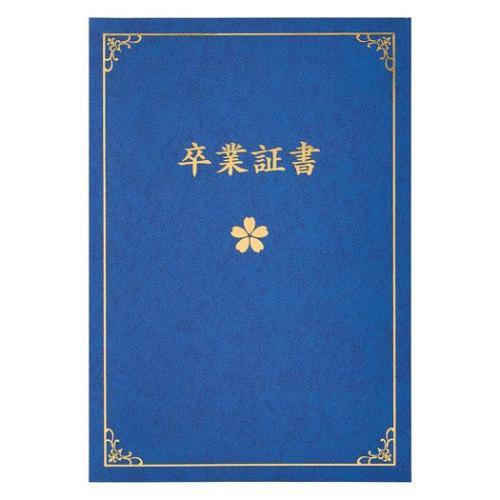 グリーティングカード ニュウガクJSG 6-6 卒業祝いカード 卒業証書