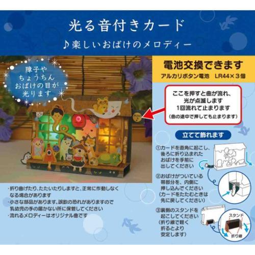 グリーティングカード シヨチユウJSP 58-5 サマー ライト＆メロディー