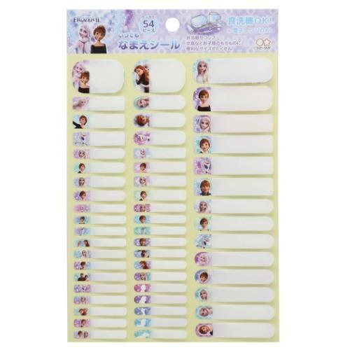 いつでも なまえシール ネームラベルシール ディズニー アナと雪の女王2 21年新入学 サンスター文具 入園入学雑貨 キャラクター Ssb b 雑貨 アートの通販店 ベルコモン 通販 Yahoo ショッピング