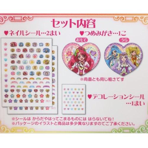 キッズコスメ ネイルシール Dx ヒーリングっどプリキュア サンスター文具 女の子向け Ssb a 雑貨 アートの通販店 ベルコモン 通販 Yahoo ショッピング