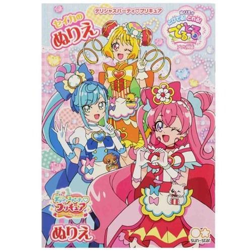 知育玩具 B5 ぬりえ B柄 デリシャスパーティ プリキュア サンスター文具 女の子 塗り絵ノート ぬり絵 アニメキャラクター Ssb b 雑貨 アートの通販店 ベルコモン 通販 Yahoo ショッピング