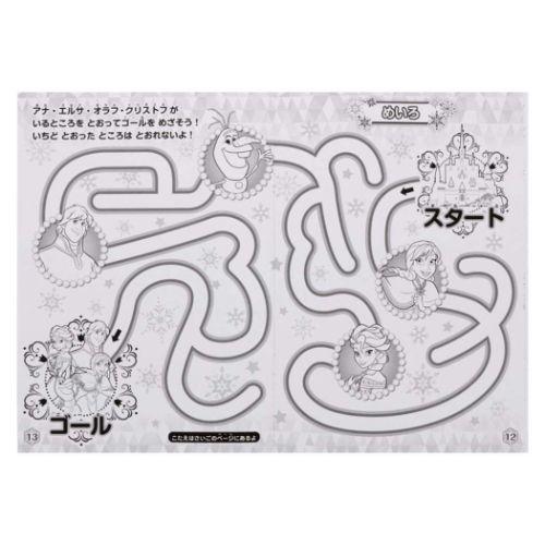 サンスター文具 B5ぬりえ 知育玩具 アナと雪の女王 ディズニー