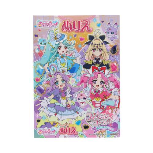 知育玩具 B5ぬりえ 名探偵プリキュア！ B柄 サンスター文具 爆買