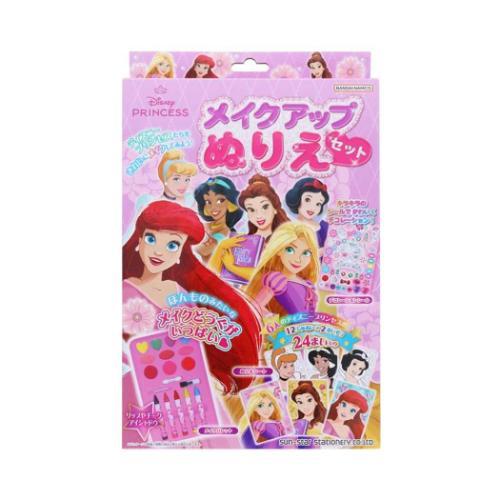 塗り絵 メイクアップぬりえセット ディズニープリンセス ディズニー