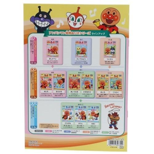 知育 ぬりえ やってみよう ぬりえ アンパンマン マイファーストセイカ サンスター文具 2 3才用 日本製 Ssb b 雑貨 アートの通販店 ベルコモン 通販 Yahoo ショッピング