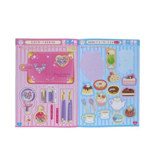 知育玩具 たのしいあそびぬりえ 名探偵プリキュア！ サンスター文具