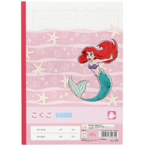サンスター文具 こくごノート 15マス B5 学習帳 リトルマーメイド
