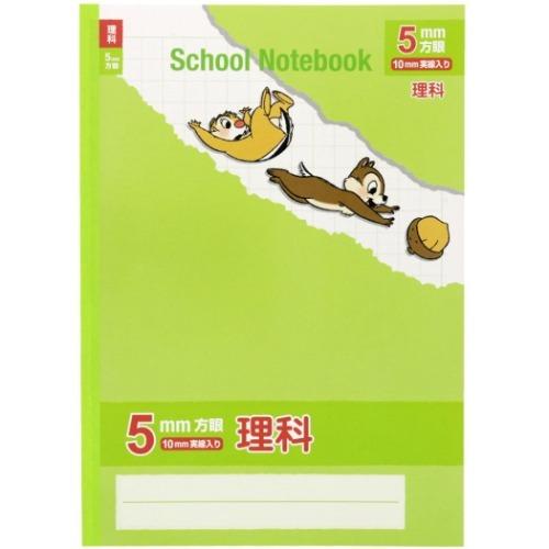 サンスター文具 方眼ノート B5 学習ノート 理科 チップ＆デール