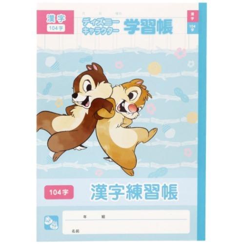国語ノート B5 漢字練習帳 104字 チップ デール ディズニー 新入学 サンスター文具 新学期準備文具 小学生 Ssb a 雑貨 アートの通販店 ベルコモン 通販 Yahoo ショッピング
